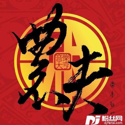 爱似陈冠希