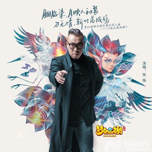 流火乘风曲的专辑