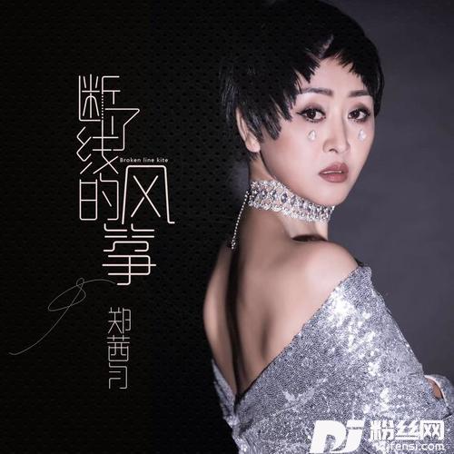 爱情傀儡DJ版