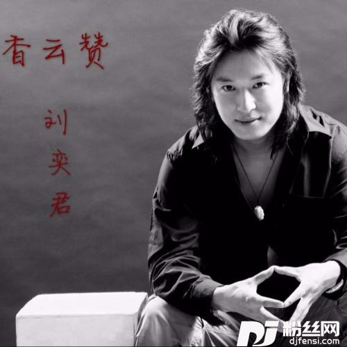 香云赞的专辑