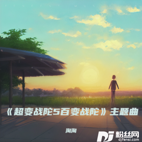 永不言败的专辑