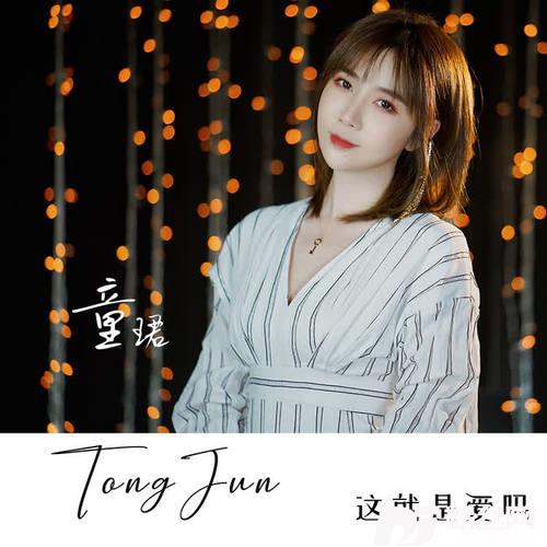 这就是爱吗温柔女声版