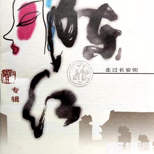 深夜走过长安街