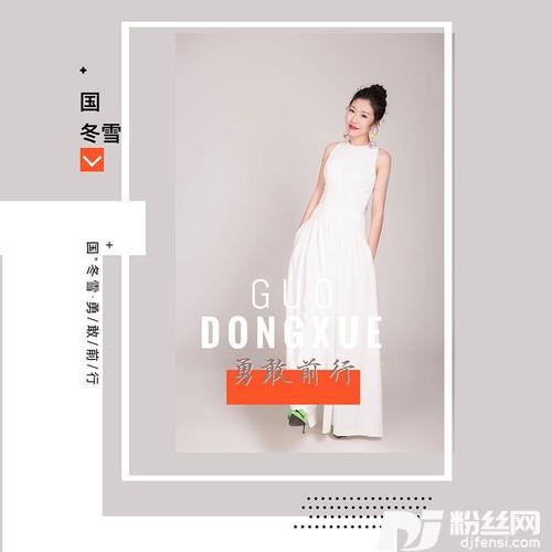 勇敢前行（Remix）的专辑