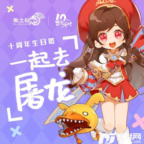 我们一起去屠龙