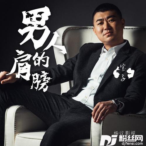 男人的肩膀