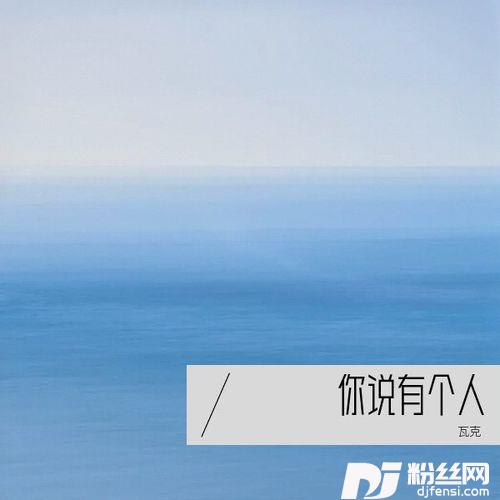 怎么和你相见的专辑