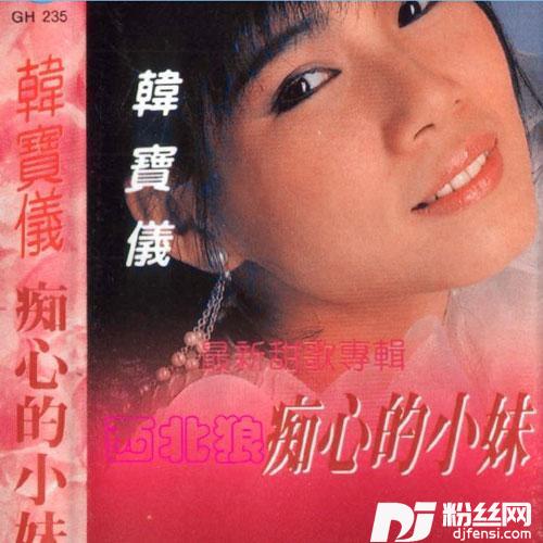 抹去泪水的专辑