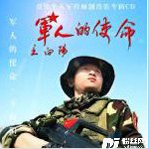 当兵的男儿很潇洒