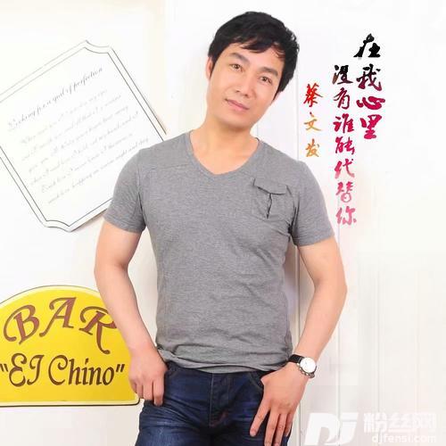 在我心里没有谁能代替你cover:石雪峰