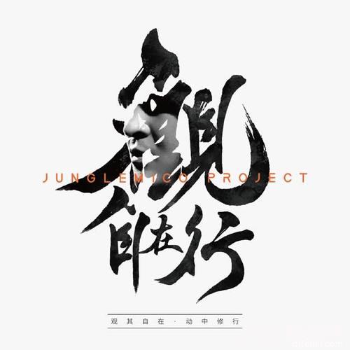 德令哈feat.蒋山