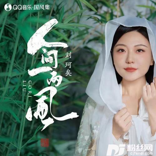 人间一两风