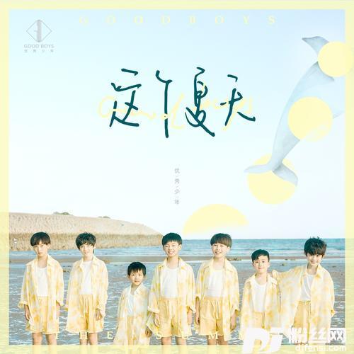 这个夏天