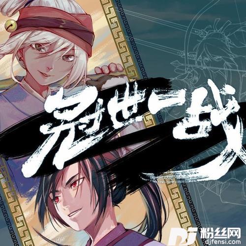冠世一战的专辑
