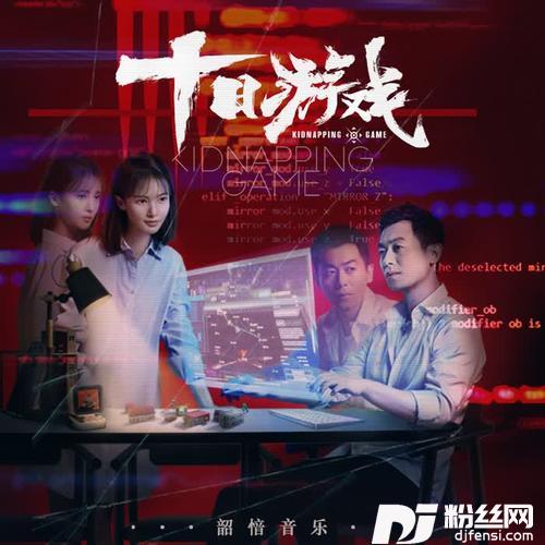 感情游戏的专辑
