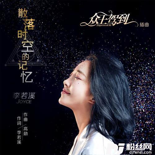 散落时空的记忆