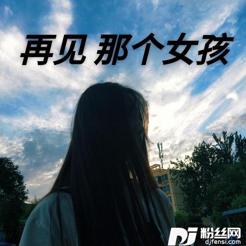 窗外雨声滴滴答答的专辑
