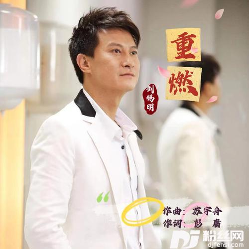 重燃-杭州第19届亚运会活动推广曲的专辑