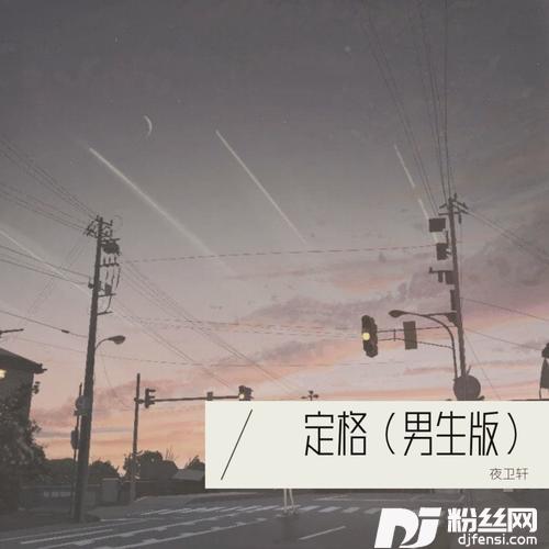 定格cover:欧杰袁晓婕