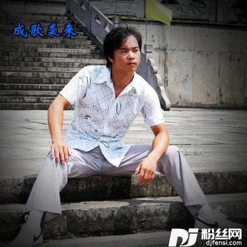 成功靠自己的专辑