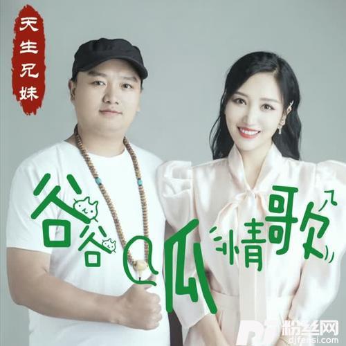 谷谷呱情歌的专辑