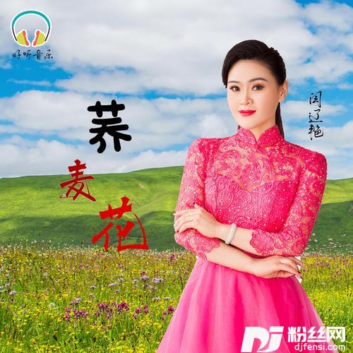 荞麦花