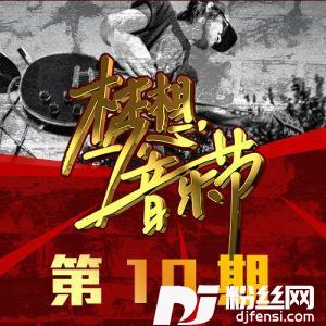 牧马人+天高地厚+我是一只小小鸟版