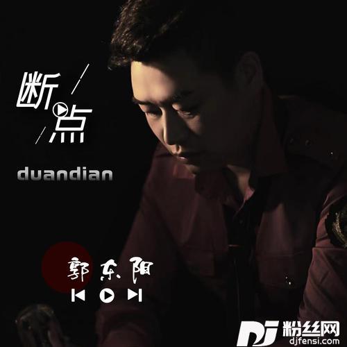 断点cover:张敬轩