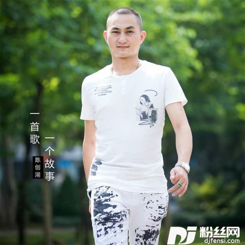 一首歌一个故事