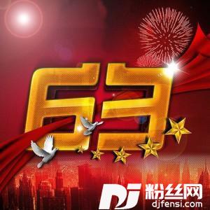 爱我中国