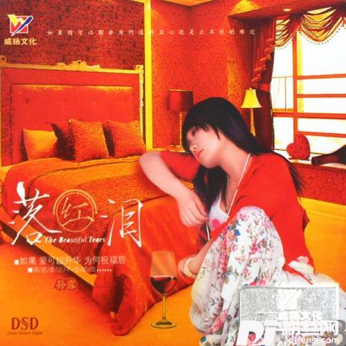 珍惜的专辑