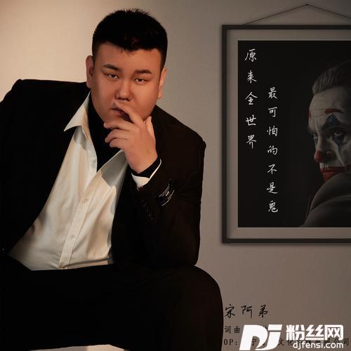 原来全世界最可怕的不是鬼（DJ默涵版）