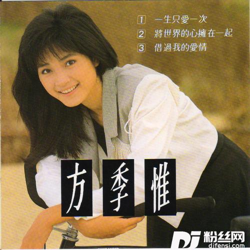 借过我的爱情