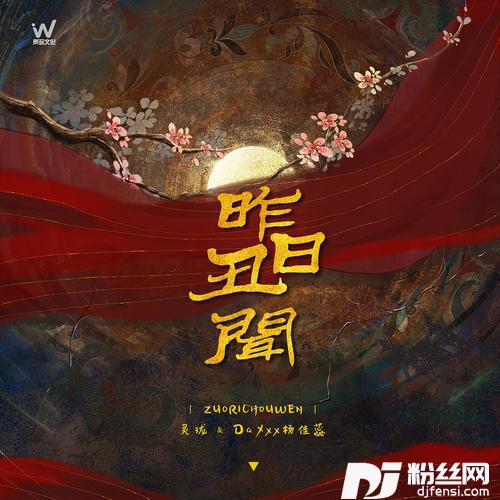昨日丑闻的专辑