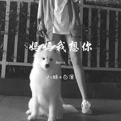 绿色Remix