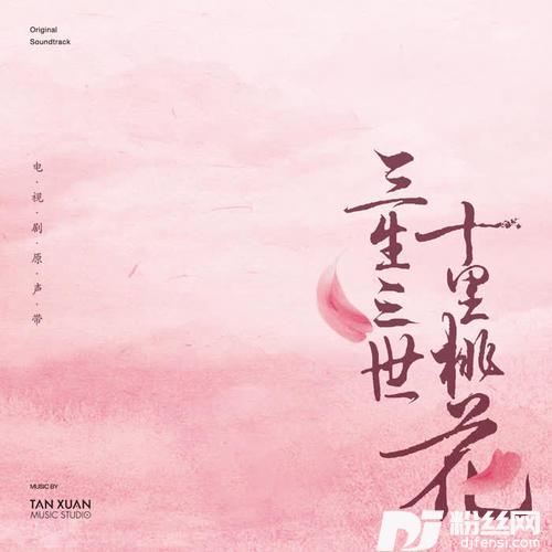 繁花