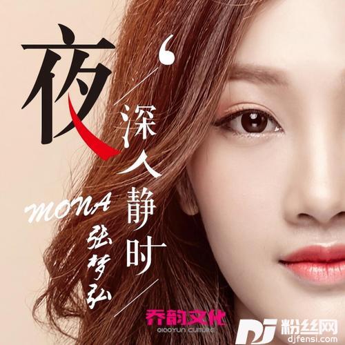 夜深人静时的专辑