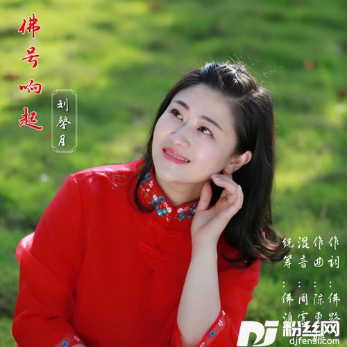 佛号响起