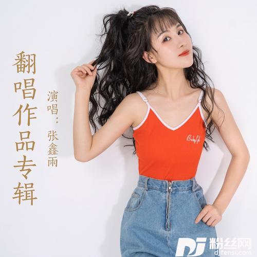 为你而痛cover:岳思思cover:丝语