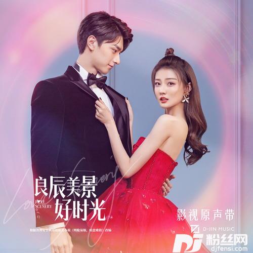 绝不止步抒情版