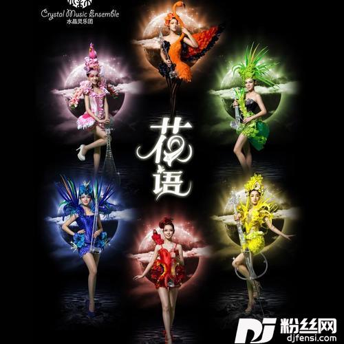 花语