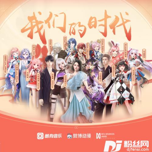 我们的时代