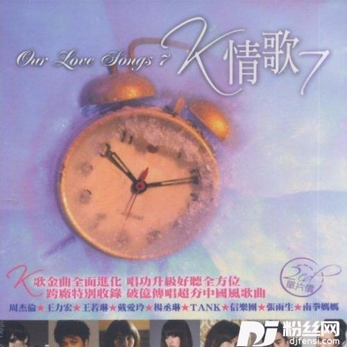 千年之恋