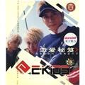 初哥的专辑