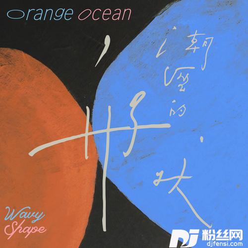 OrangeOcean
