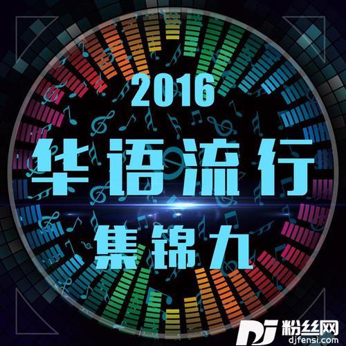 说走就走的专辑
