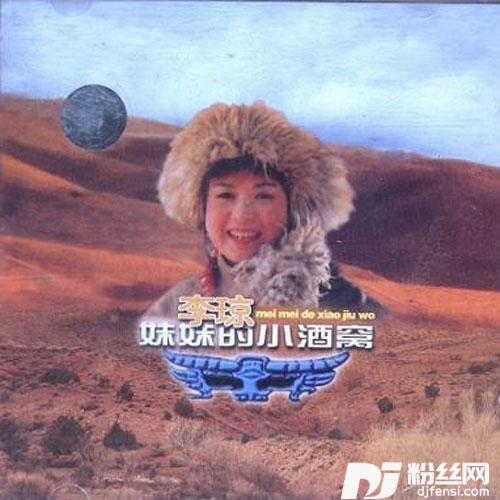 山路十八弯新版的专辑