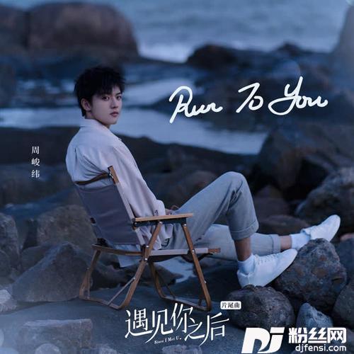 Runtoyou的专辑