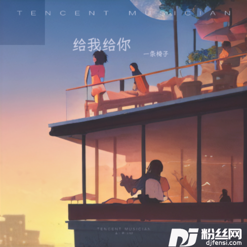 给我给你cover:李认针