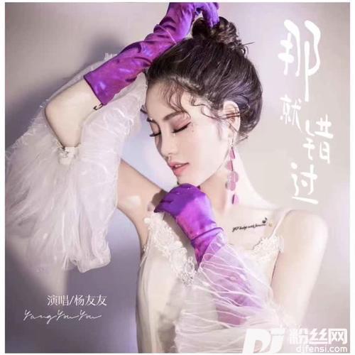 那就错过